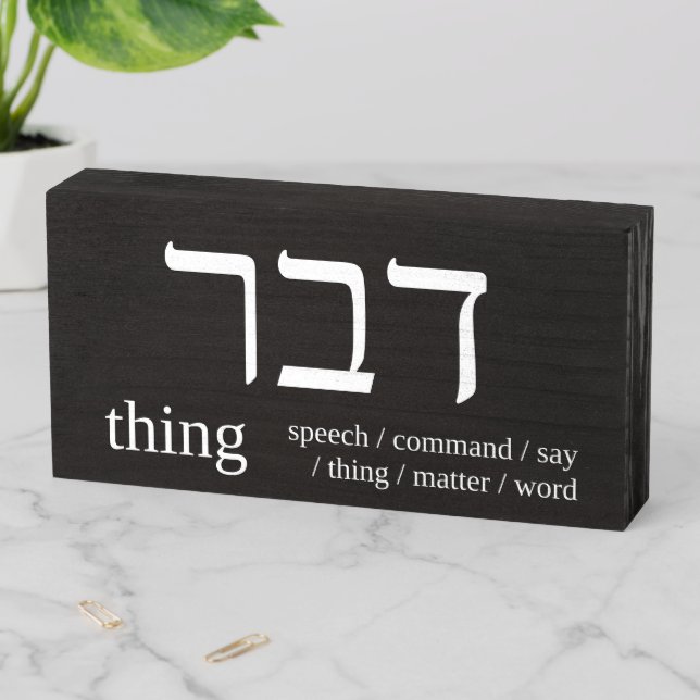 Hebrew Box Sign (In Situ Horizontal)