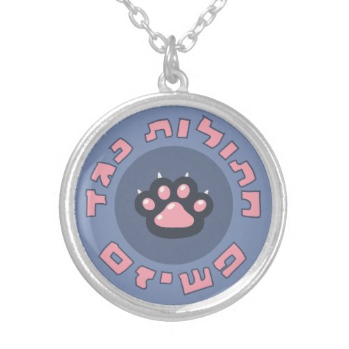Hebrew Cats Against Fascism  Jewish Activism Silver Plated Necklace