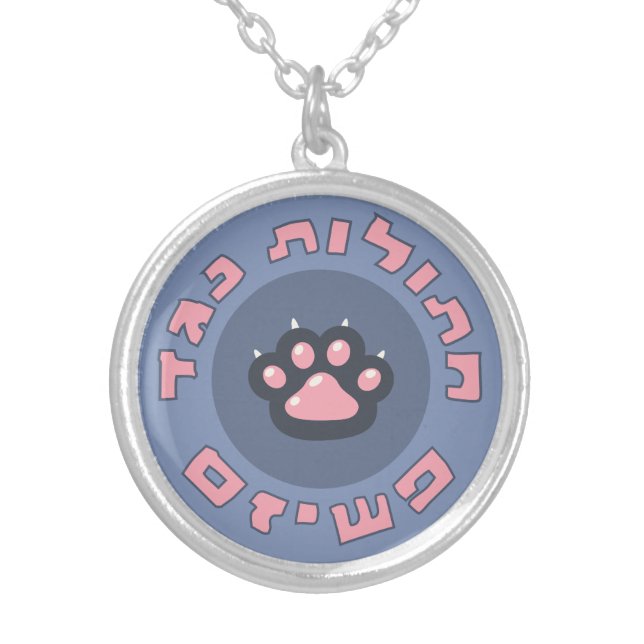 Hebrew Cats Against Fascism | Jewish Activism Silver Plated Necklace (Front)