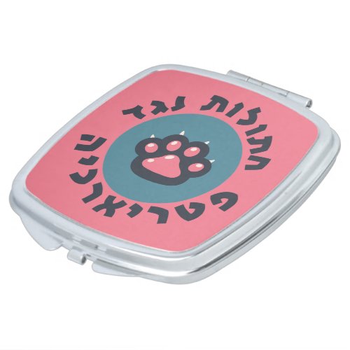 Hebrew Cats Against the Patriarchy Jewish Feminist Compact Mirror