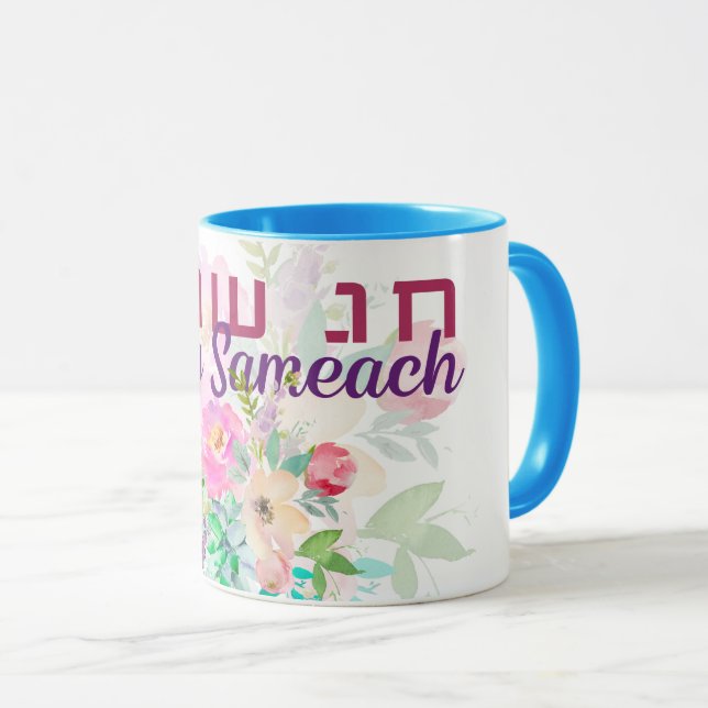 Hebrew Chag Sameach - Happy Holiday Watercolor Mug (Front Right)