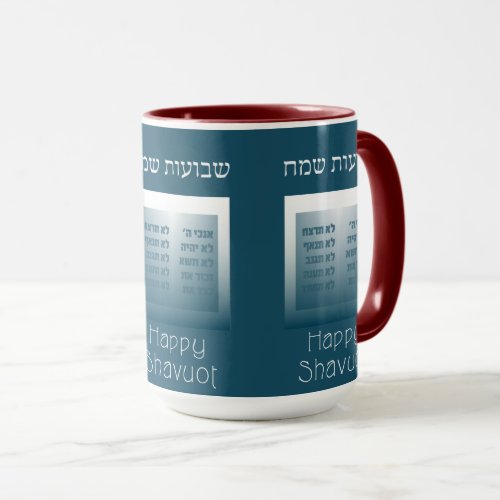 Hebrew Chag Shavuot Sameach _ Happy Shavuot Mug