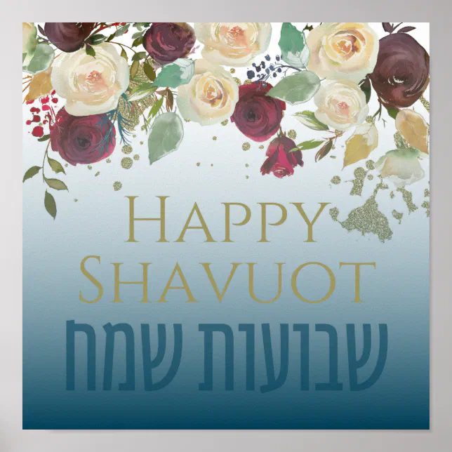 Hebrew Chag Shavuot Sameach - Happy Shavuot Poster | Zazzle