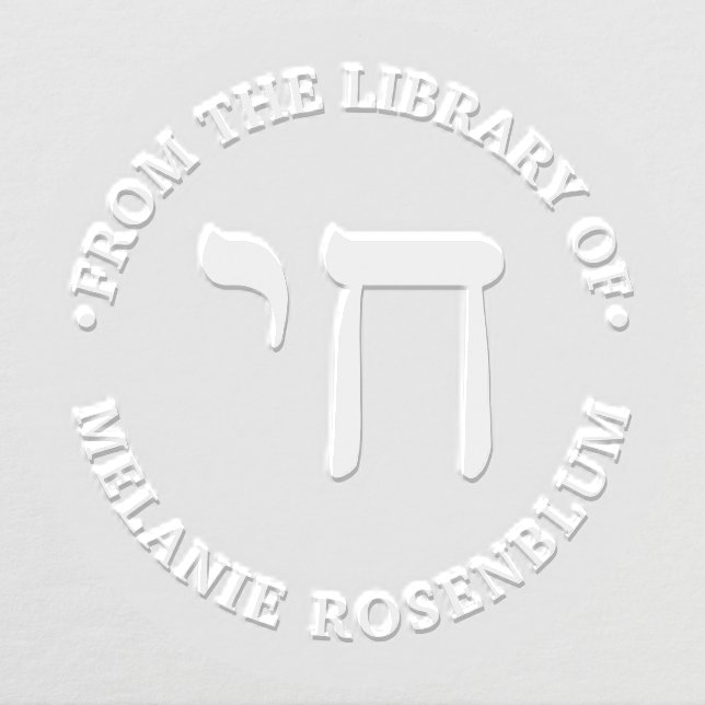 Hebrew Chai Life Round Library Book Name Embosser (Design)