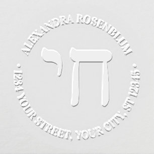 Hebrew Chai Life Round Name Return Address Embosser