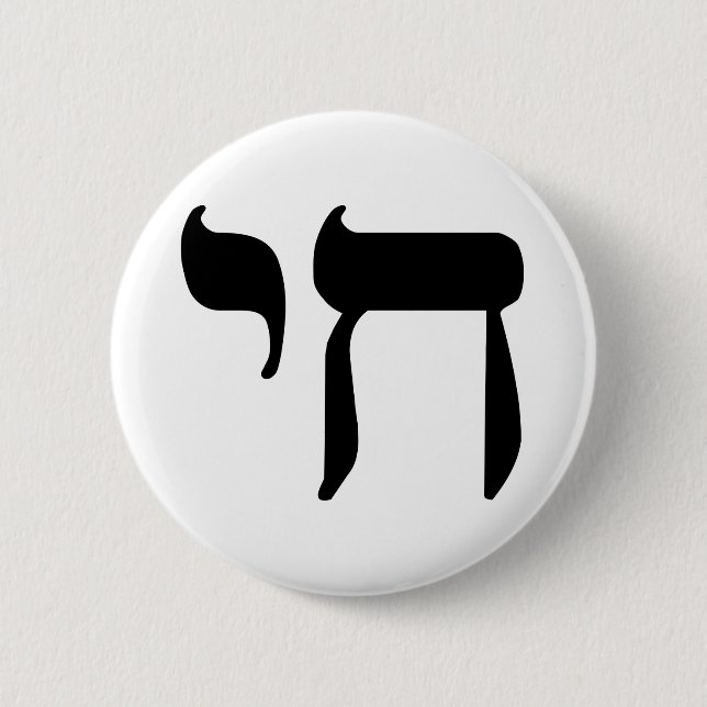 Hebrew Chai Symbol Button (Front)