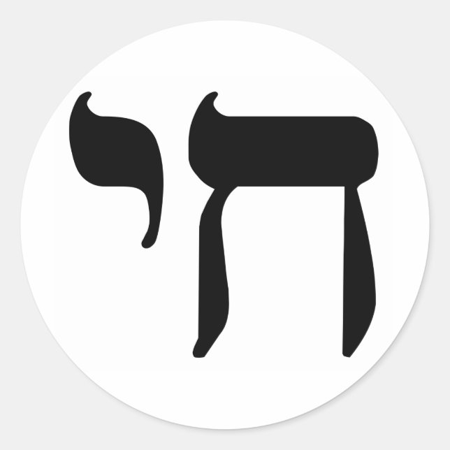 Hebrew Chai Symbol Classic Round Sticker (Front)
