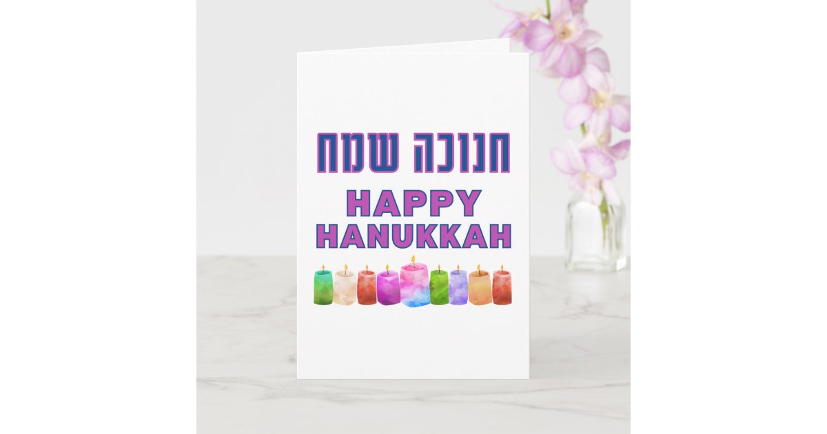 Chag Sameach Hanukkah, Kitchen Accessories