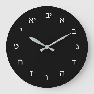 Hebrew Clock