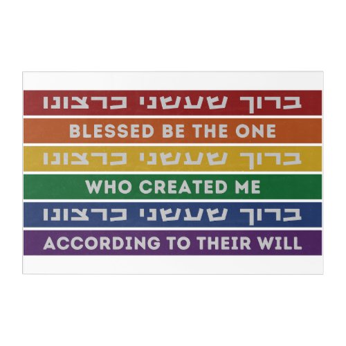Hebrew Created According to Their Will LGBTQ  Acrylic Print