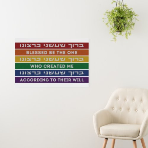 Hebrew Created According to Their Will LGBTQ  Foam Board