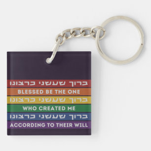 Hebrew Created According to Their Will LGBTQ  Keychain