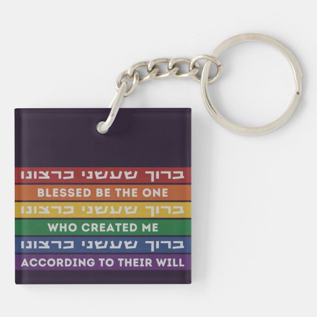 Hebrew Created According to Their Will LGBTQ  Keychain (Back)