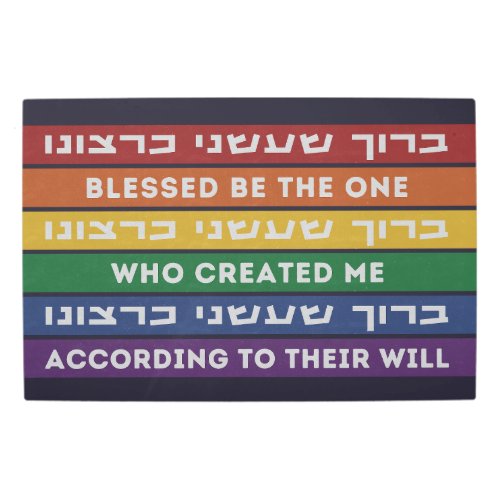 Hebrew Created According to Their Will LGBTQ  Metal Print