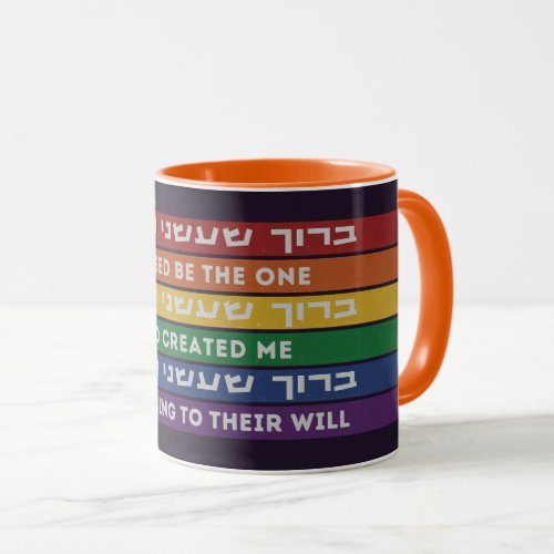 Hebrew Created According to Their Will LGBTQ  Mug