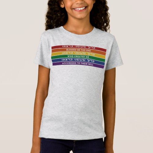 Hebrew Created According to Their Will LGBTQ  T_Shirt