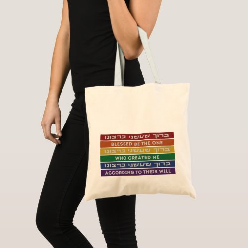 Hebrew Created According to Their Will LGBTQ  Tote Bag