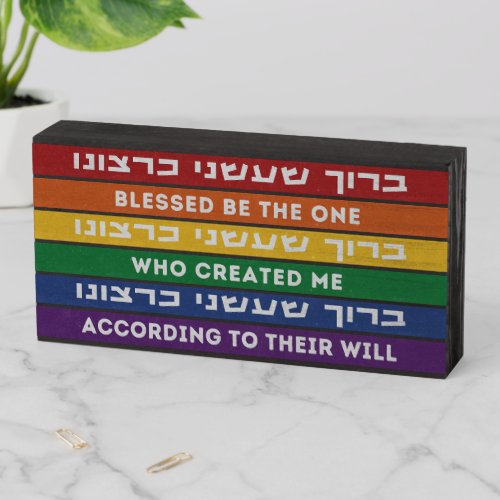 Hebrew Created According to Their Will LGBTQ  Wooden Box Sign