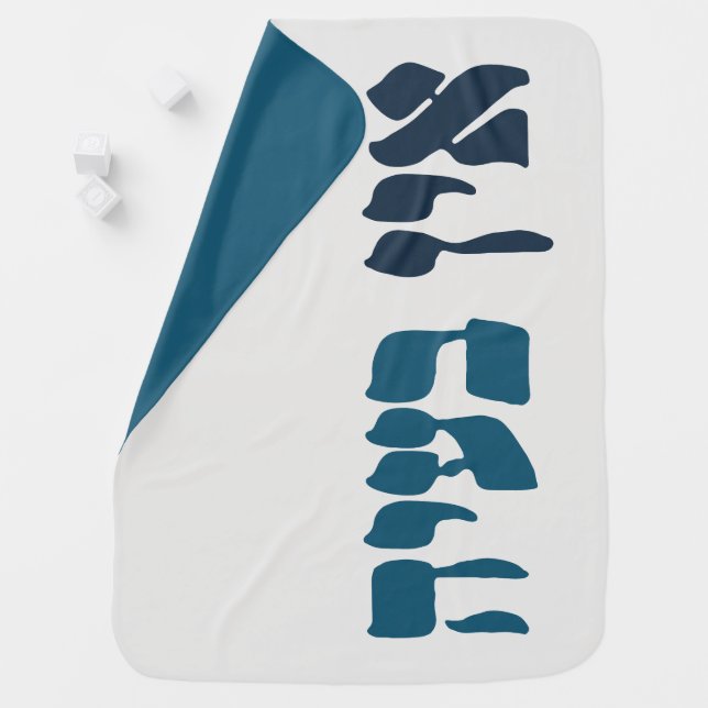 Hebrew Ein Ba'ayah - No Problemo - Jewish Humor  Baby Blanket (In Situ)