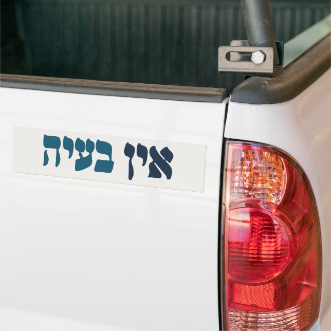 Hebrew Ein Ba'ayah - No Problemo - Jewish Humor  Bumper Sticker (On Truck)