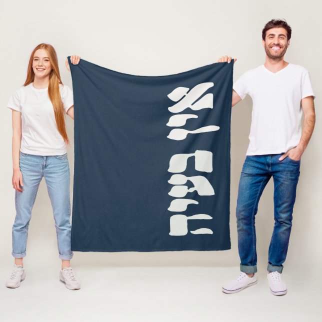 Hebrew Ein Ba'ayah - No Problemo - Jewish Humor  Fleece Blanket (In Situ)