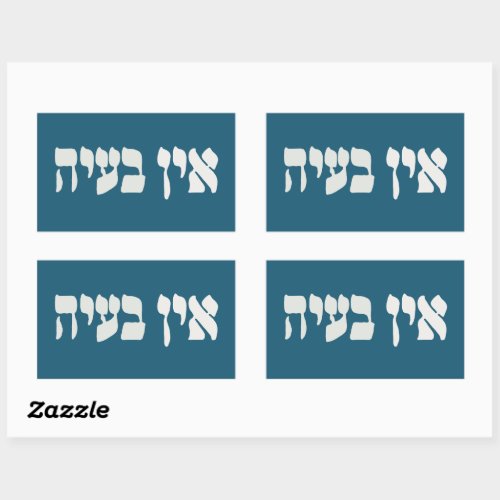 Hebrew Ein Baayah _ No Problemo _ Jewish Humor  Rectangular Sticker