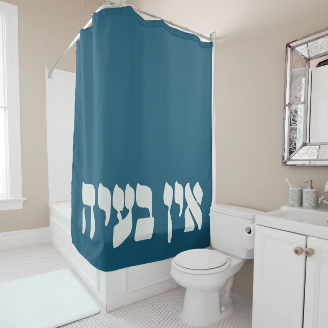 Hebrew Ein Ba'ayah - No Problemo - Jewish Humor  Shower Curtain (In Situ)