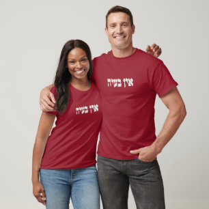 Hebrew Ein Ba'ayah - No Problemo - Jewish Humor T-Shirt