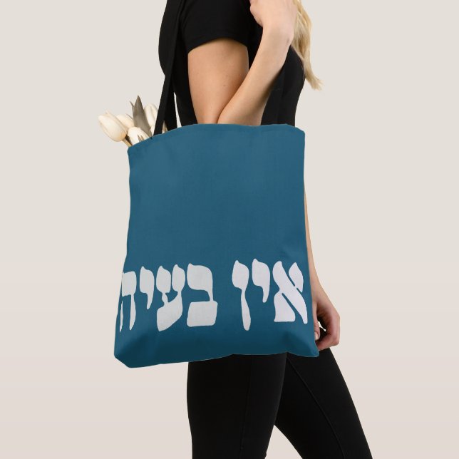 Hebrew Ein Ba'ayah - No Problemo - Jewish Humor Tote Bag (Close Up)