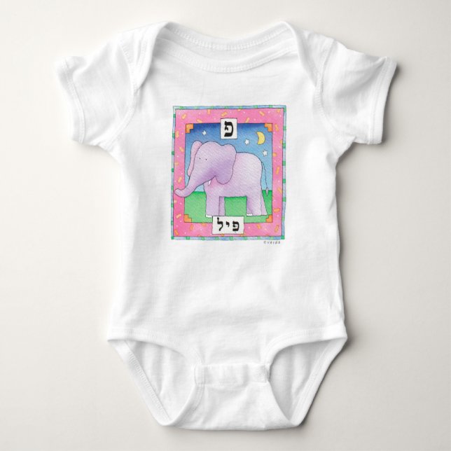 hebrew elephant baby bodysuit (Front)