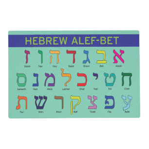 Hebrew/English Alef/Aleph Bet & Alphabet Placemat