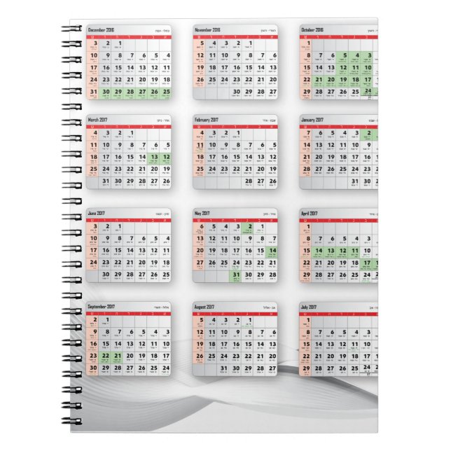 Hebrew English Calendar 2016-2017 Notebook (Front)