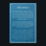 Hebrew & English Hanerot Halalu Hanukkah Prayer Acrylic Print<br><div class="desc">Beautifully designed text of Hanerot Halalu - "We kindle these lights" recited after lighting the Hanukkah lights in Hebrew, English transcript and English translation. Perfect decor for your home, synagogue or Jewish classroom. Practical and decorative - choose the size and style that fits your home the best! Pssst - This...</div>