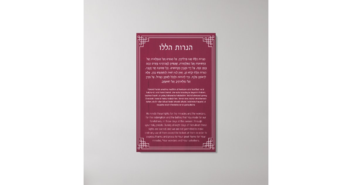 Hanukkah prayer hanerot halalu
