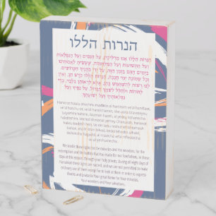 Hebrew & English Hanerot Halalu Hanukkah Prayer Wooden Box Sign