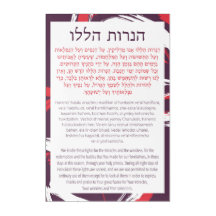 Hebrew & English Hanerot Halelu Hanukkah Prayer