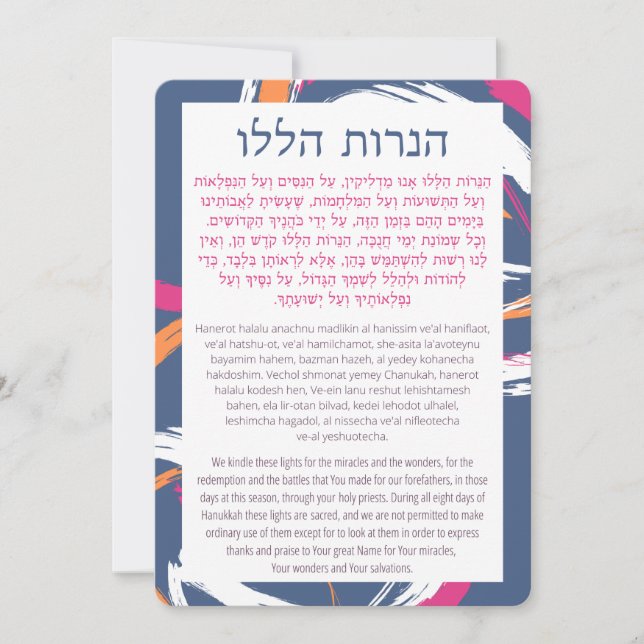Hebrew & English Hanerot Halelu Hanukkah Prayer Holiday Card (Front)