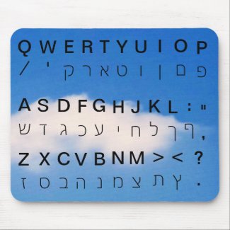 Hebrew/English Keyboad Mouse Pad