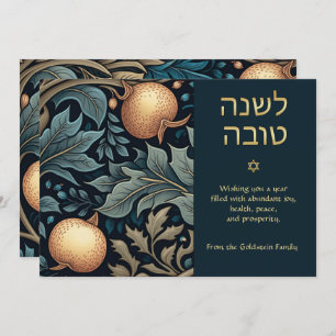 Hebrew English Rosh Hashanah Customizable Note Card
