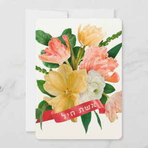 Hebrew: Eshet Chayil - [Jewish] Woman of Valor 