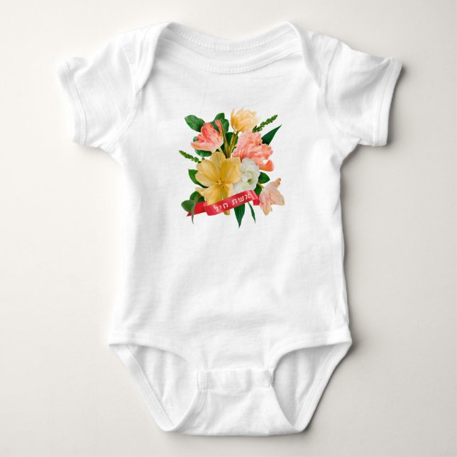 Hebrew: Eshet Chayil - [Jewish] Woman of Valor  Baby Bodysuit (Front)
