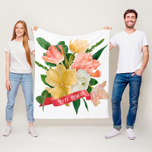 Hebrew: Eshet Chayil - [Jewish] Woman of Valor  Fleece Blanket (In Situ)