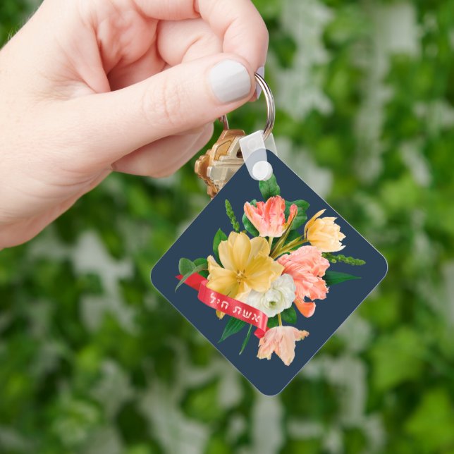 Hebrew: Eshet Chayil - [Jewish] Woman of Valor  Keychain (Hand)