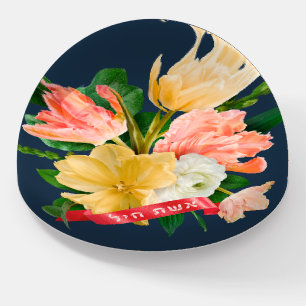 Hebrew: Eshet Chayil - [Jewish] Woman of Valor  Paperweight