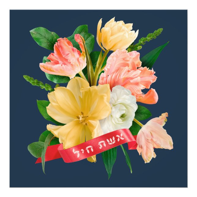 Hebrew: Eshet Chayil - [Jewish] Woman of Valor  Photo Print (Front)