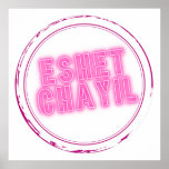 Hebrew Eshet Chayil Pink Neon Stamp Poster<br><div class="desc">"Eshet Chayil" translated usually as "Woman of Valor",  is the title of a beloved Shabbat song from the book of Proverbs hailing the ideal woman. 
Great gift for any woman or a girl. 
#Jewish #EshetChayil #Hebrew #JewishGift #BatMitzvah #SimchatBat #JewishGirl #ForHer</div>