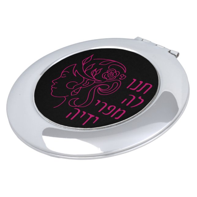 Hebrew Eshet Chayil Woman of Valor Jewish Woman Compact Mirror (Turned)