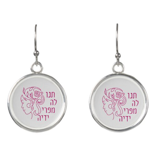 Hebrew Eshet Chayil Woman of Valor Jewish Woman Earrings