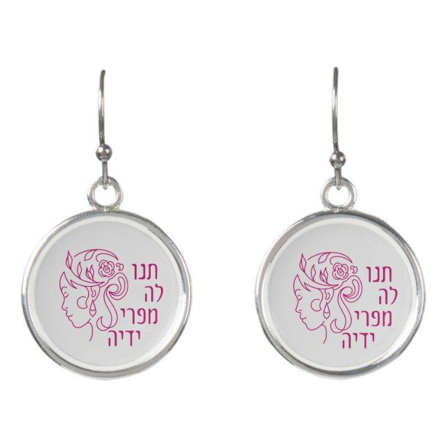 Hebrew Eshet Chayil Woman of Valor Jewish Woman Earrings (Front)