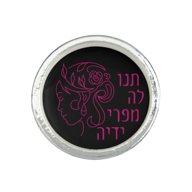 Hebrew Eshet Chayil Woman of Valor Jewish Woman Ring (Front)